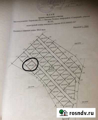 Участок ИЖС 8 сот. на продажу на Вятских Полянах Вятские Поляны - изображение 1