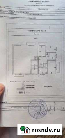 4-комнатная квартира, 60 м², 5/5 эт. на продажу в Грозном Грозный - изображение 1