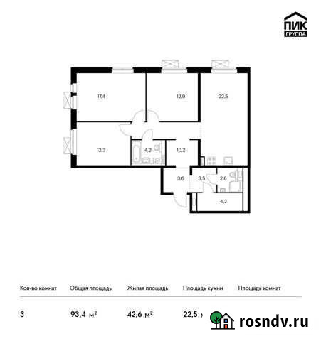 3-комнатная квартира, 93.4 м², 8/25 эт. на продажу в Люберцах Люберцы - изображение 1