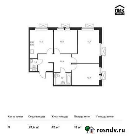 3-комнатная квартира, 73.6 м², 17/17 эт. на продажу в Андреевке Андреевка