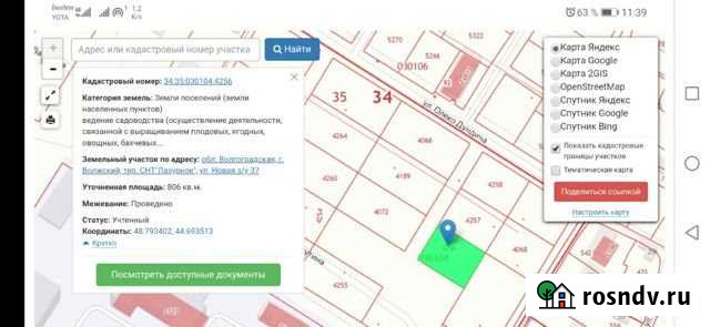 Участок ИЖС 8 сот. на продажу в Волжском Волгоградской области Волжский - изображение 1