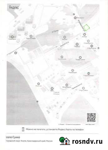 Участок промназначения 5 сот. на продажу в Супсехе Супсех - изображение 1