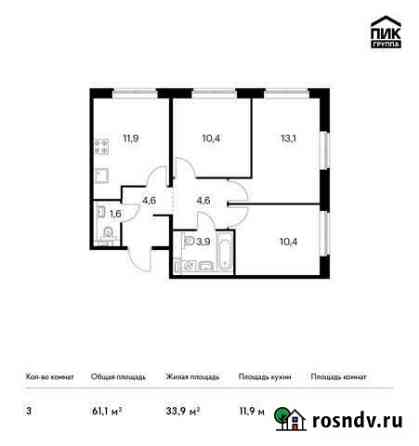 3-комнатная квартира, 61.1 м², 2/9 эт. на продажу в Ильинском Ильинское