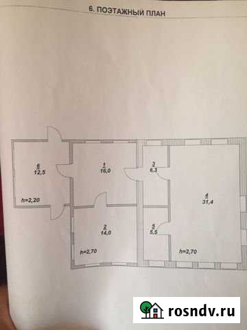 Дом 83 м² на участке 5 сот. на продажу в Энгельсе Энгельс - изображение 1