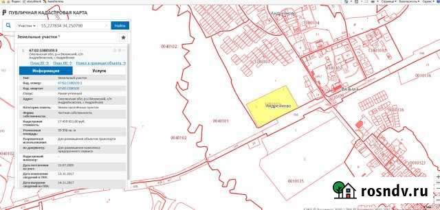 Участок промназначения 1000 сот. на продажу в Вязьме Вязьма - изображение 1
