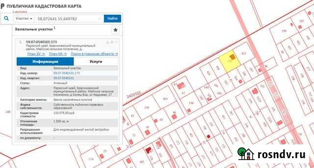 Участок ИЖС 7 сот. на продажу в Краснокамске Краснокамск - изображение 1