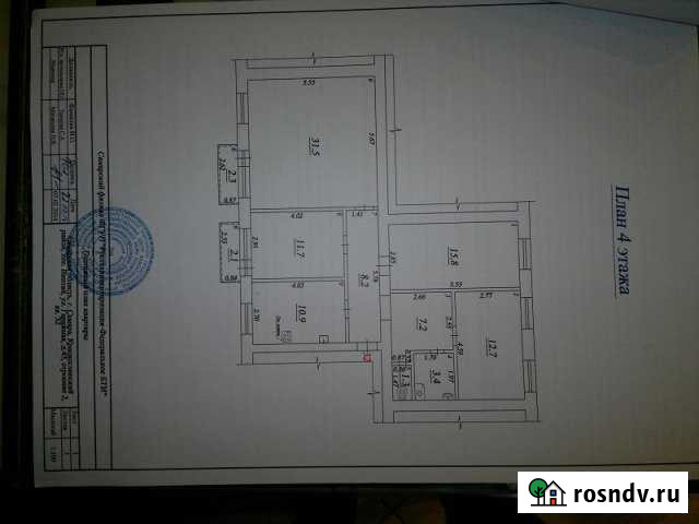 4-комнатная квартира, 103 м², 4/5 эт. на продажу в Самаре Самара - изображение 1