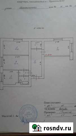 3-комнатная квартира, 81.8 м², 2/5 эт. на продажу в Прокопьевске Прокопьевск - изображение 1