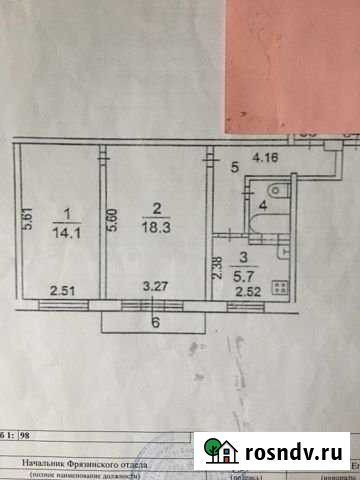 2-комнатная квартира, 48 м², 4/5 эт. на продажу во Фрязино Фрязино - изображение 1