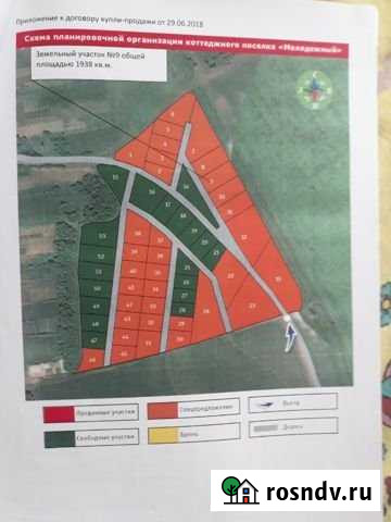 Участок ИЖС 20 сот. на продажу в Тамбове Тамбов - изображение 1