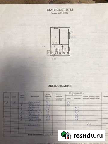 2-комнатная квартира, 44.4 м², 9/9 эт. на продажу в Заречном Свердловской области Заречный - изображение 1