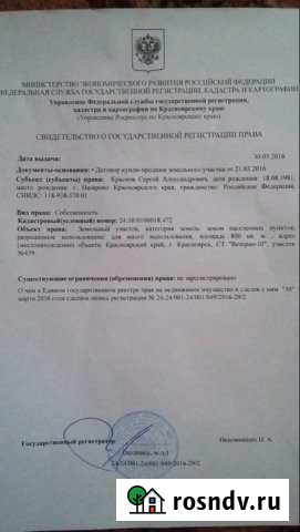 Участок ИЖС 10 сот. на продажу в Красноярске Красноярск - изображение 1