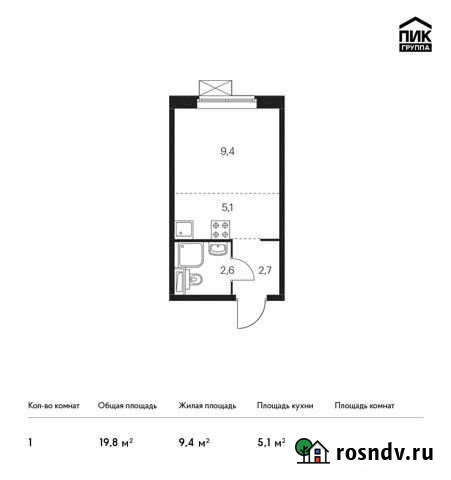 Квартира-студия, 19.8 м², 9/24 эт. на продажу в Видном Видное - изображение 1