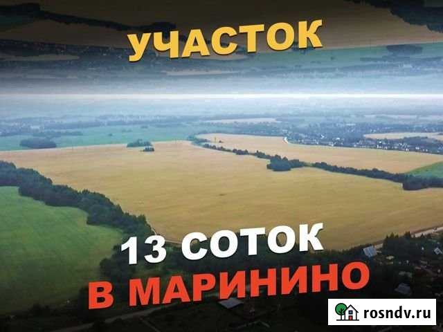 Участок ИЖС 13 сот. на продажу в Дмитрове Дмитров - изображение 1