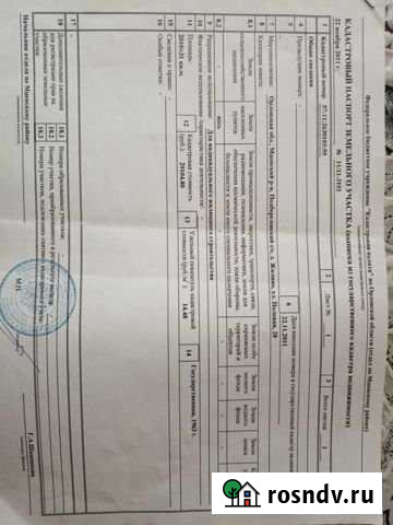 Участок ИЖС 20 сот. на продажу во Мценске Мценск - изображение 1