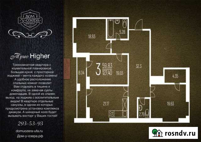 3-комнатная квартира, 127.4 м², 11/12 эт. на продажу в Уфе Уфа - изображение 1