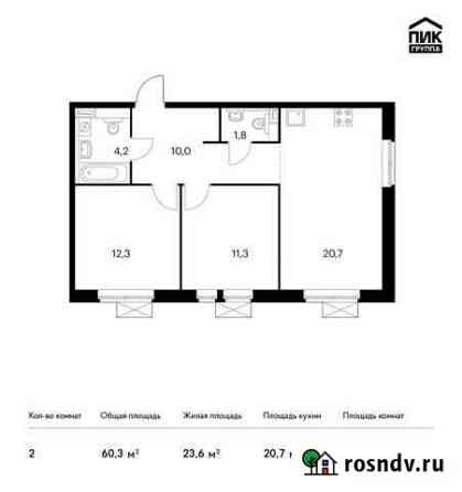 2-комнатная квартира, 60.3 м², 25/25 эт. на продажу в Люберцах Люберцы