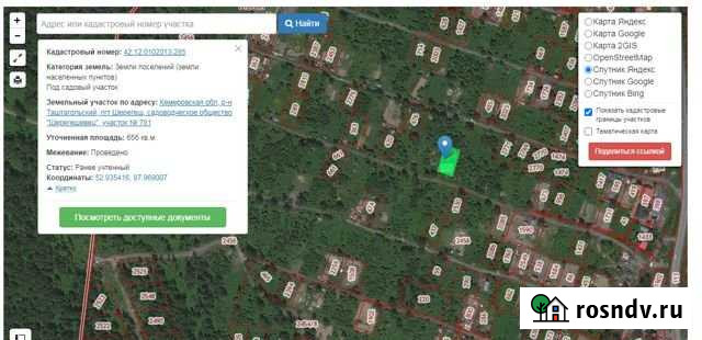 Участок ИЖС 6 сот. на продажу в Шерегеше Шерегеш - изображение 1