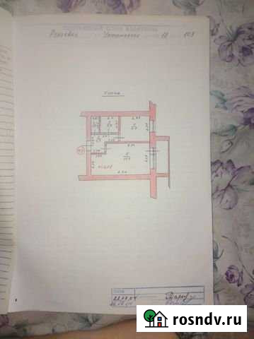1-комнатная квартира, 36 м², 5/5 эт. на продажу в Рузаевке Рузаевка - изображение 1