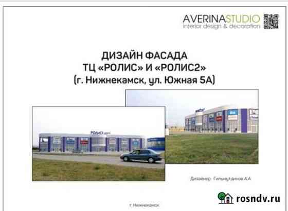 Участок ИЖС 3000 сот. на продажу в Нижнекамске Нижнекамск