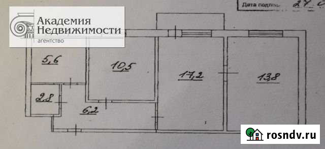 3-комнатная квартира, 56.1 м², 4/5 эт. на продажу в Саратове Саратов - изображение 1