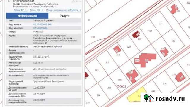 Участок ИЖС 11 сот. на продажу в Октябрьском Республики Башкортостан Октябрьский - изображение 1