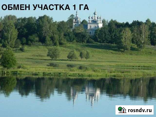 Участок ИЖС 100 сот. на продажу в Мышкине Мышкин - изображение 1