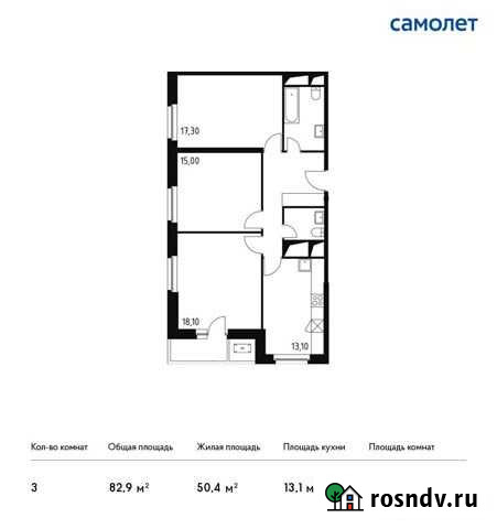 3-комнатная квартира, 82.9 м², 5/32 эт. на продажу в Одинцово Одинцово - изображение 1