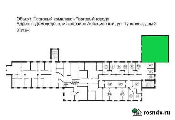 Офисное помещение, 144 кв.м. Домодедово