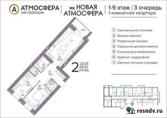 2-комнатная квартира, 70.9 м², 9/9 эт. на продажу в Брянске Брянск