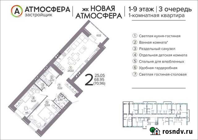 2-комнатная квартира, 70.9 м², 9/9 эт. на продажу в Брянске Брянск - изображение 1