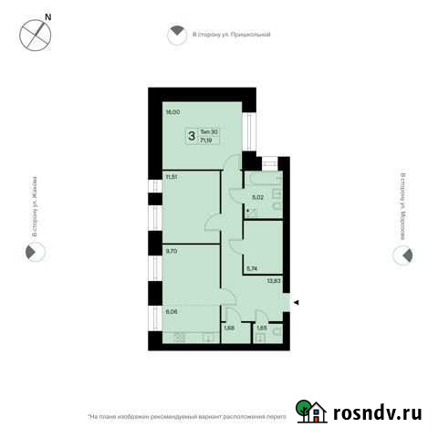 3-комнатная квартира, 71.2 м², 9/10 эт. на продажу в Сыктывкаре Сыктывкар - изображение 1