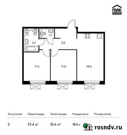 2-комнатная квартира, 57.4 м², 6/15 эт. на продажу в Одинцово Одинцово