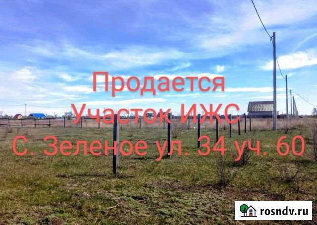 Участок ИЖС 15 сот. на продажу в Черногорске Черногорск - изображение 1