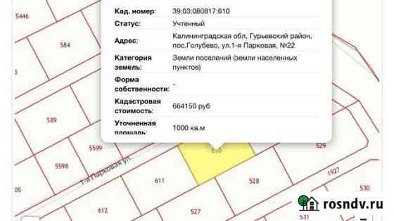 Участок ИЖС 6 сот. на продажу в Калининграде Калининград