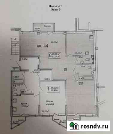 2-комнатная квартира, 97.7 м², 3/6 эт. на продажу в Бору Бор