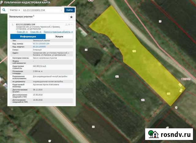 Участок ИЖС 29 сот. на продажу в Кинель-Черкассах Кинель-Черкассы - изображение 1