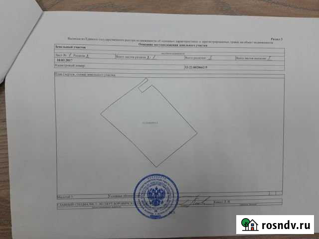 Участок ИЖС 9 сот. на продажу в Боровичах Боровичи - изображение 1