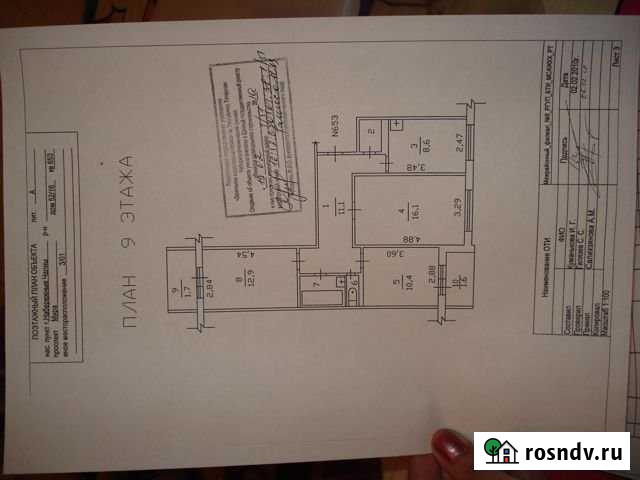 3-комнатная квартира, 66 м², 9/9 эт. на продажу в Набережных Челнах Набережные Челны - изображение 1