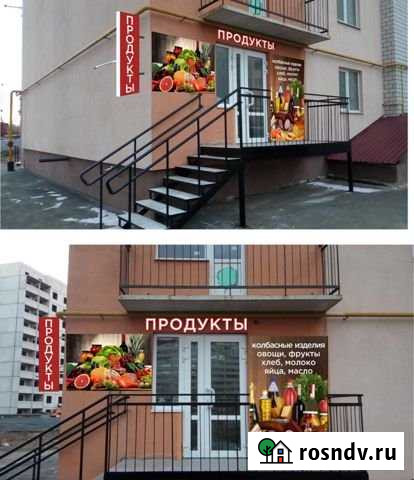 Торговое помещение Саратов - изображение 1