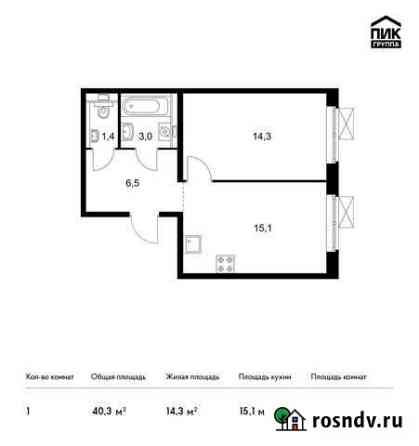 1-комнатная квартира, 40.3 м², 17/25 эт. на продажу в Одинцово Одинцово