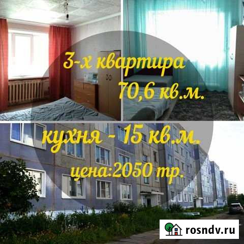 3-комнатная квартира, 70.6 м², 4/5 эт. на продажу в Кирове Киров - изображение 1