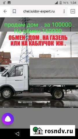 Дом 56 м² на участке 14 сот. на продажу в Нязепетровске Нязепетровск - изображение 1