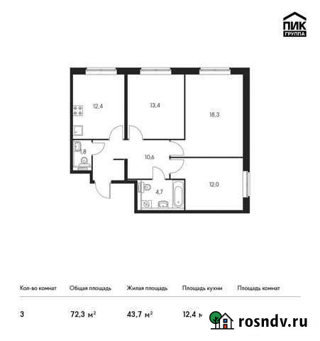 3-комнатная квартира, 72.3 м², 14/25 эт. на продажу в Мытищах Мытищи - изображение 1