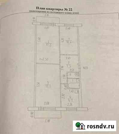 3-комнатная квартира, 60.7 м², 3/5 эт. на продажу в Осинниках Осинники