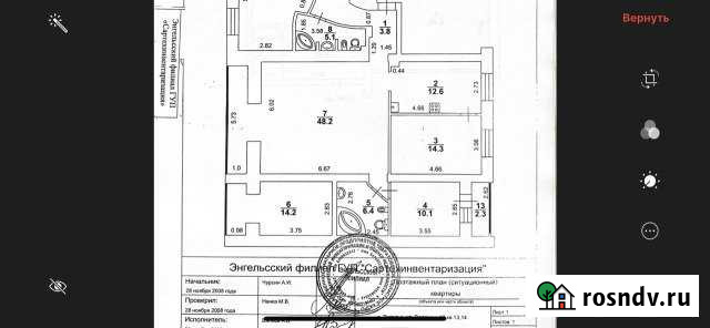 4-комнатная квартира, 111.9 м², 5/9 эт. на продажу в Энгельсе Энгельс - изображение 1