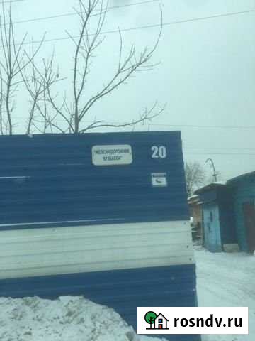 Гараж 18 м² на продажу в Кемерово Кемерово - изображение 1