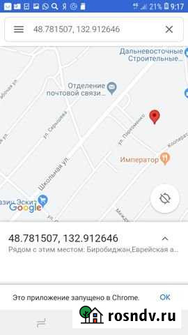 Участок ИЖС 10 сот. на продажу в Биробиджане Биробиджан - изображение 1