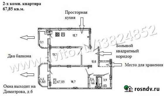 2-комнатная квартира, 67 м², 6/10 эт. на продажу в Железногорске Курской области Железногорск