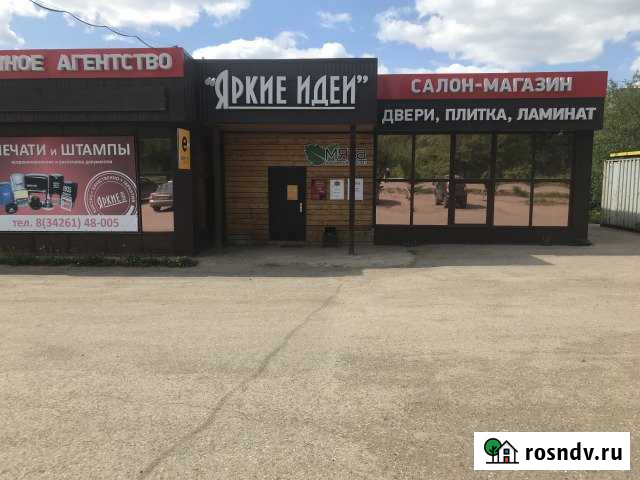 Помещение свободного назначения, 80 кв.м. Чернушка - изображение 1